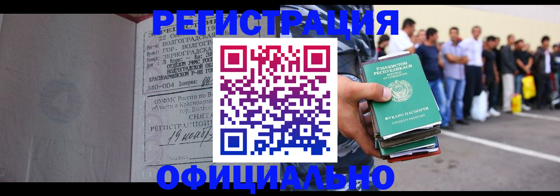 прописка поиск в Донецке